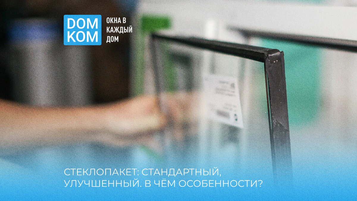 Доступно о пластиковых окнах