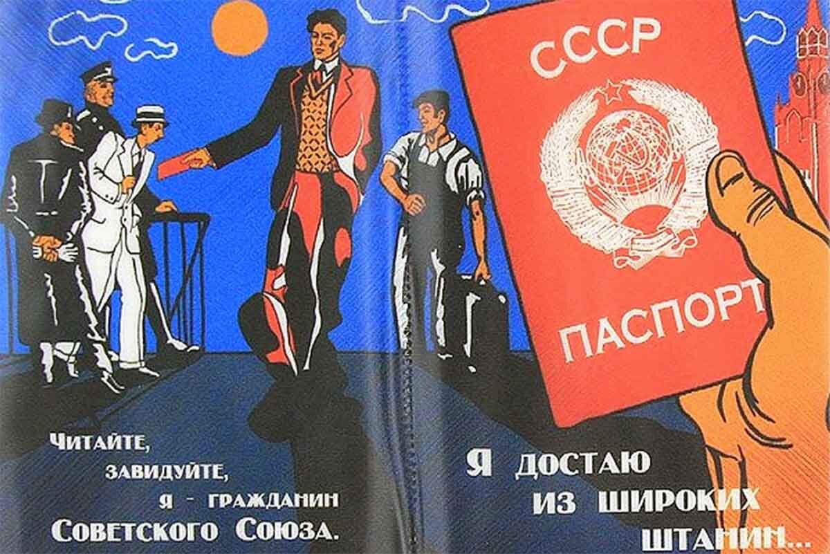 Граждане советского союза текст. Я гражданин советского Союза Маяковский. Я достаю из широких штанин иллюстрация.