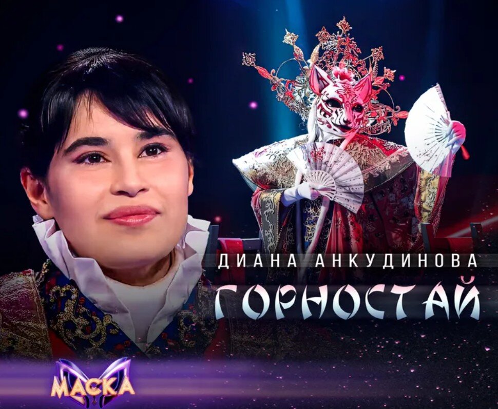 Девушка была под маской горностая