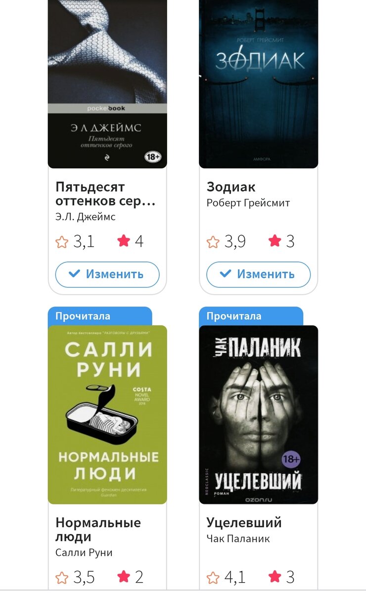 Скриншот моей страницы на Лайфлибе