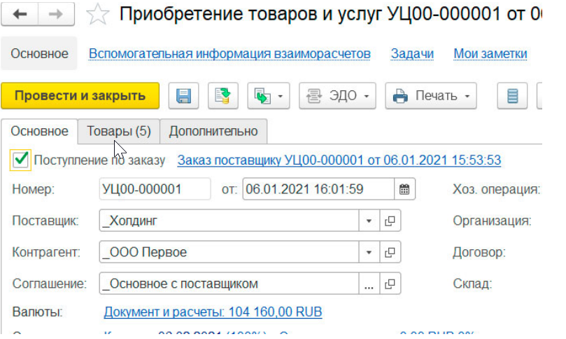 Текущее значение 1с. Текущее значение 1с