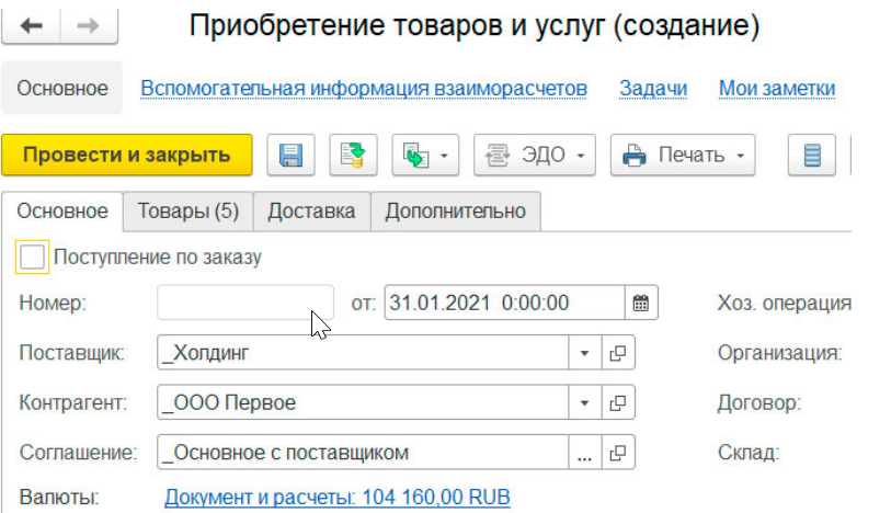 Перенос остатков в 1с. 3. 3. Зуп 8. Перенос данных из 7.