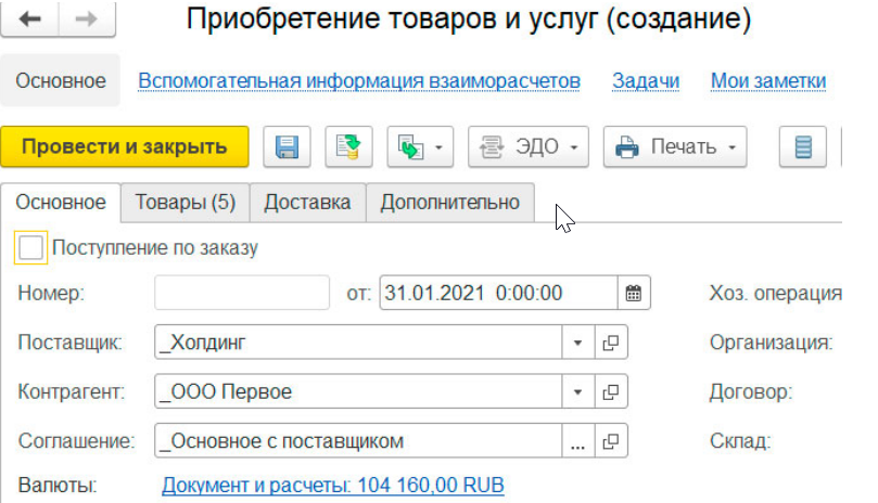 Учет зарплаты в 1с 8.3. Учет зарплаты в 1с 8.3