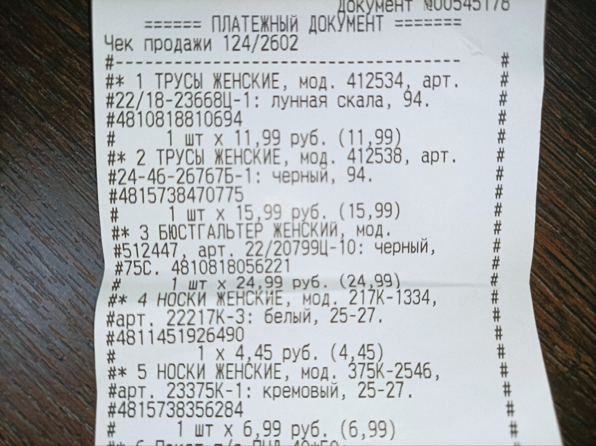 Умножать на 30