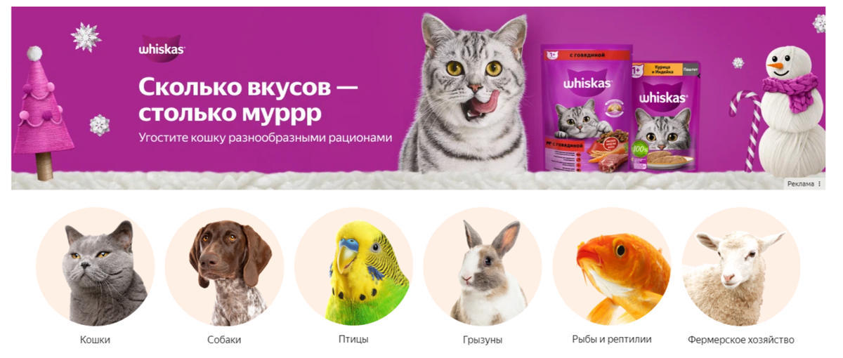 Промокоды Яндекс Маркет на зоотовары