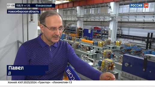 Корреспонденты телеканала «Россия 24» посетили Институт ядерной физики Новосибирского Академгородка