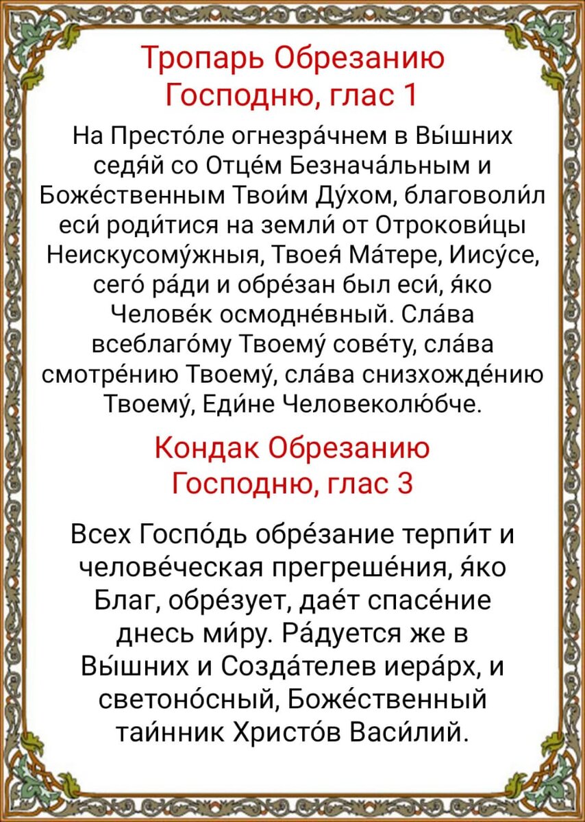 Что значит молебен