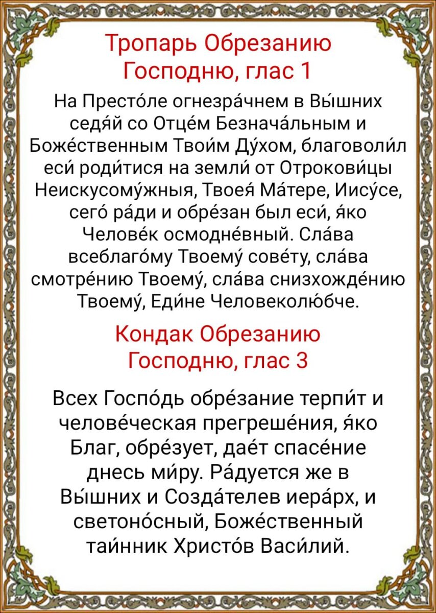 С Днем Василия 14 января — лучшие открытки и картинки к именинам Василия - Телеграф