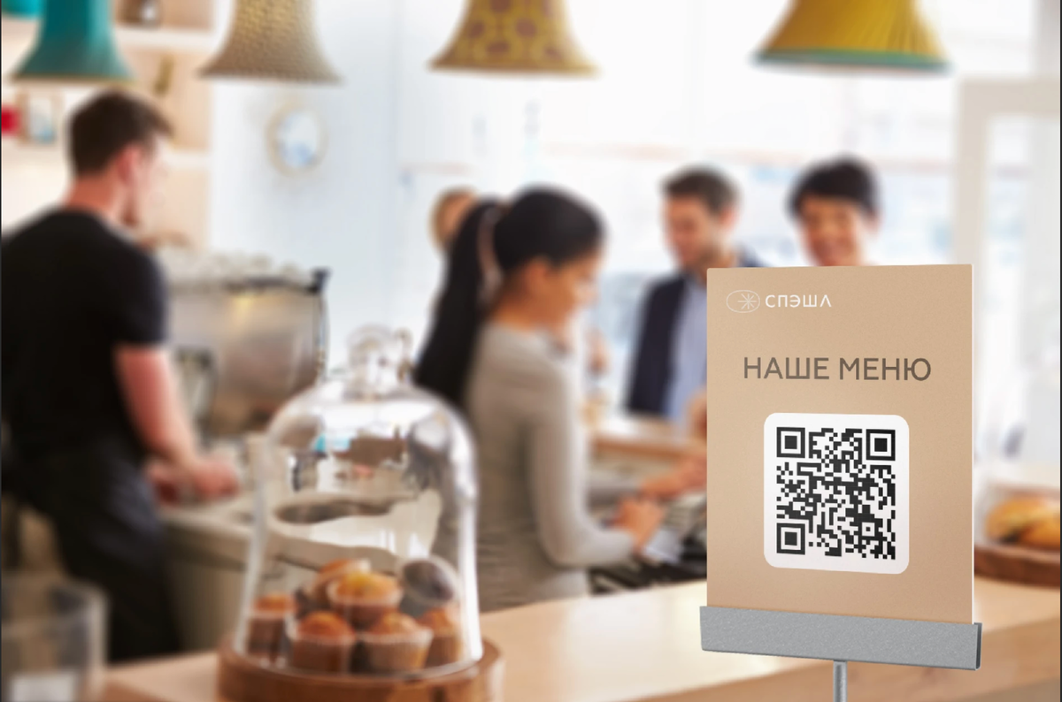 пример QR-код меню на стойке