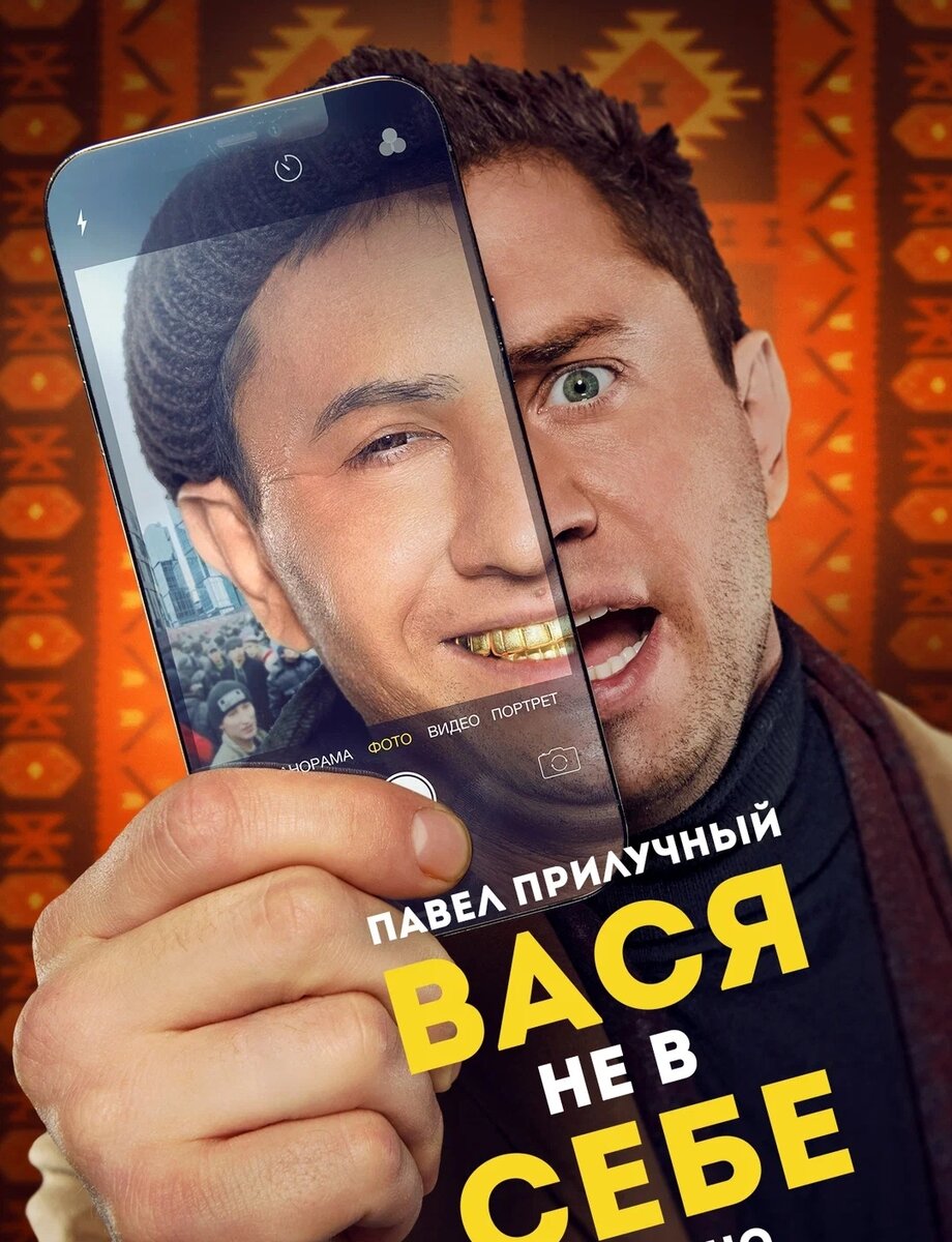 постер сериала.