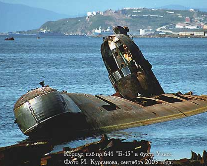 Корпус пл. Подводная лодка проект 641. Авачинская бухта подводных лодок. Подводная лодка проекта 641 Фокстрот. Бухта Улисс кладбище подводных лодок.
