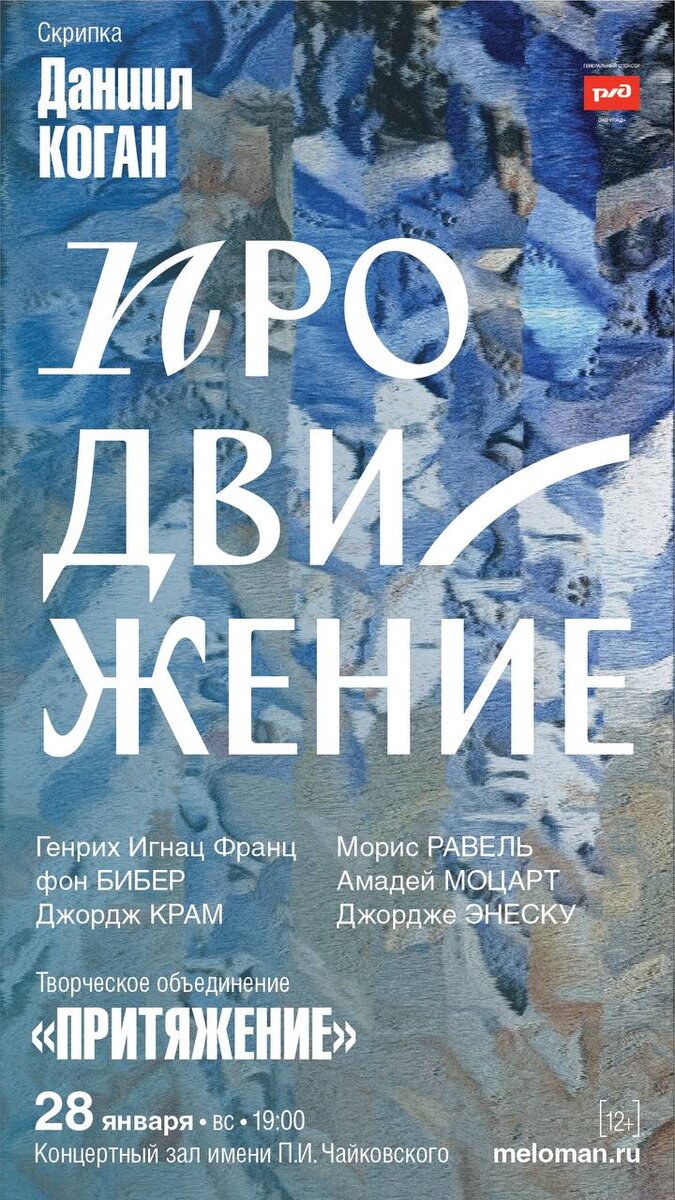 Новая программа творческого объединения «Притяжение» построена как мини-антология сценического движения в исполнительской практике. Музыку можно не только слушать, но и смотреть.-3