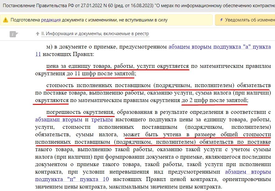 Требование о заключении договора