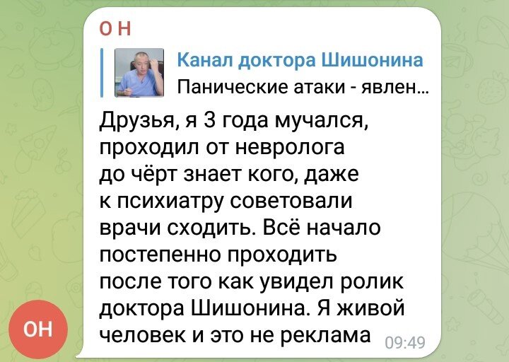 Опыт и отзывы подписчиков. Это карусель, изображения можно листать 👆 