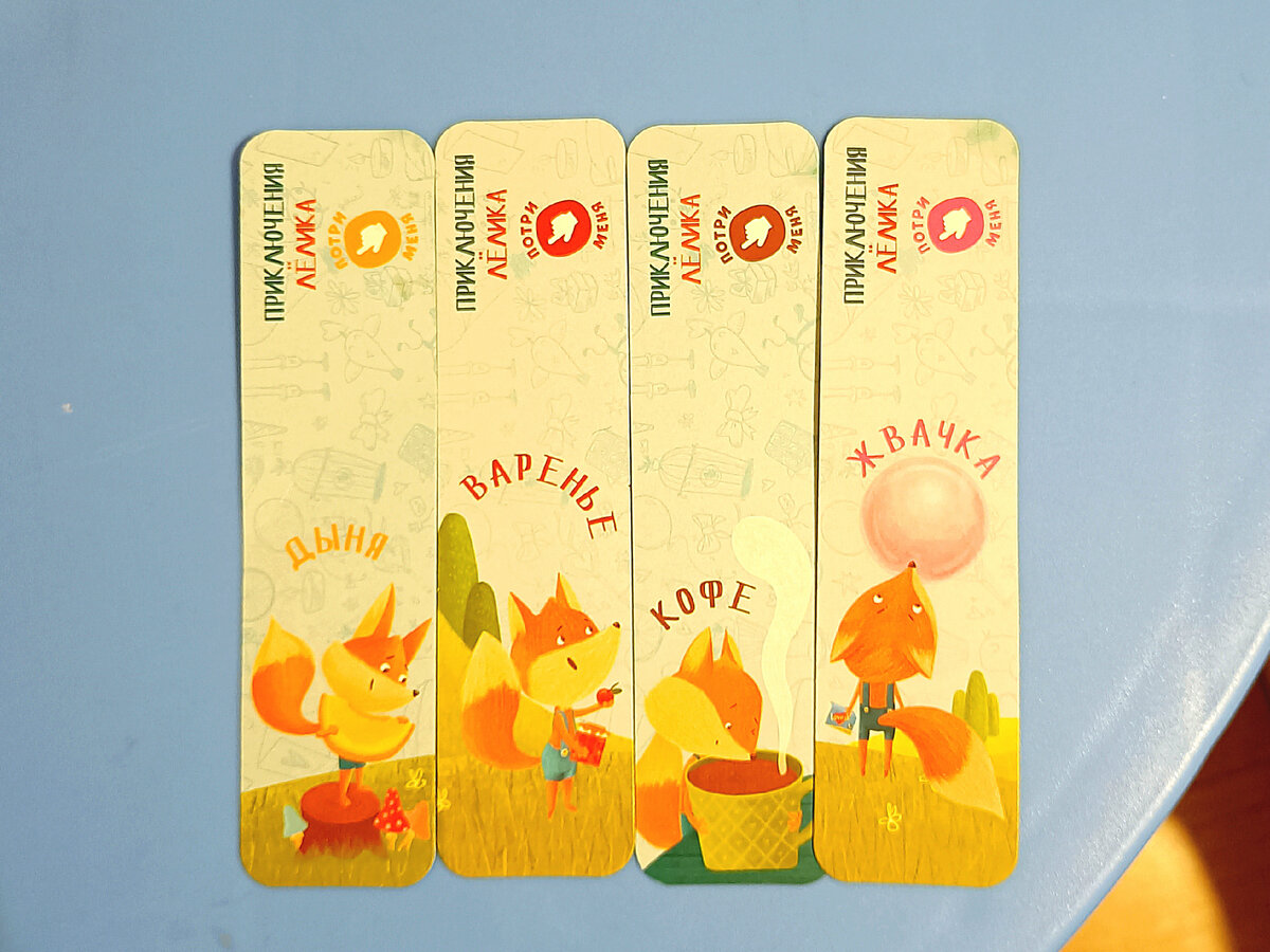 Набор ароматных закладок