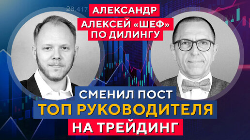 Как БЫСТРО стал ЗАРАБАТЫВАТЬ трейдингом? Путь трейдера Александра из Сербии