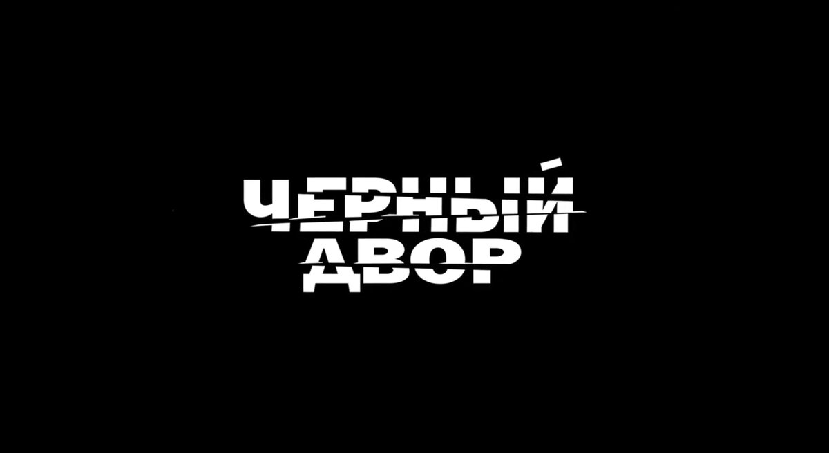 Премьера состоялась в мае 2023 года