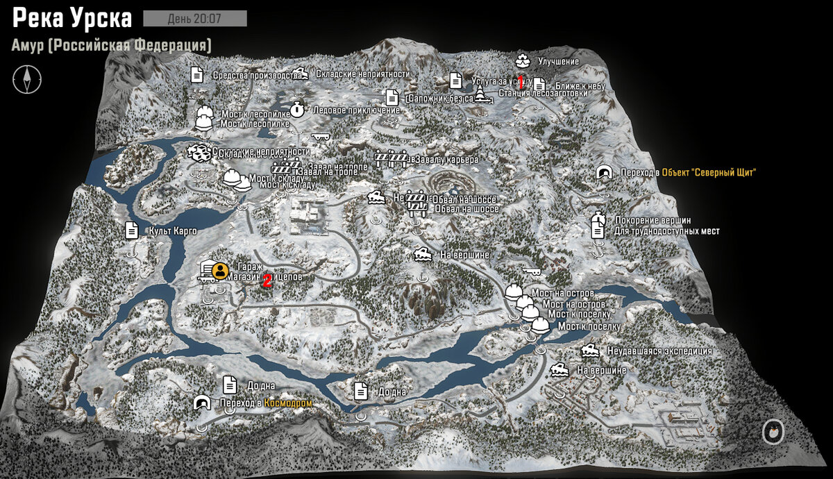 Амур, Река Урска