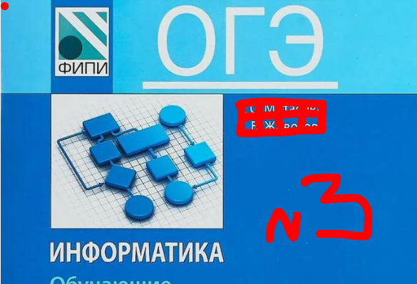 Вариант от девинфа - полный разбор всех заданий. Причем 13 и 14 задачи решены в либреоффис. Да, во многих регионах будет все еще Excel и Word, но привыкать стоит уже к свободному ПО.