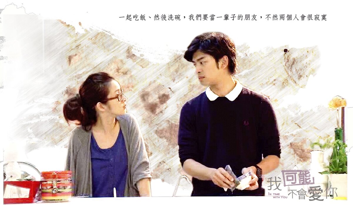 Ещё один постер дорамы "Всегда с тобой"