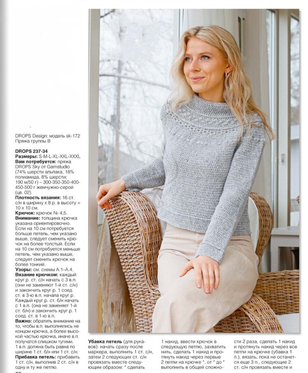 Кофты женские модные 2023 схемы