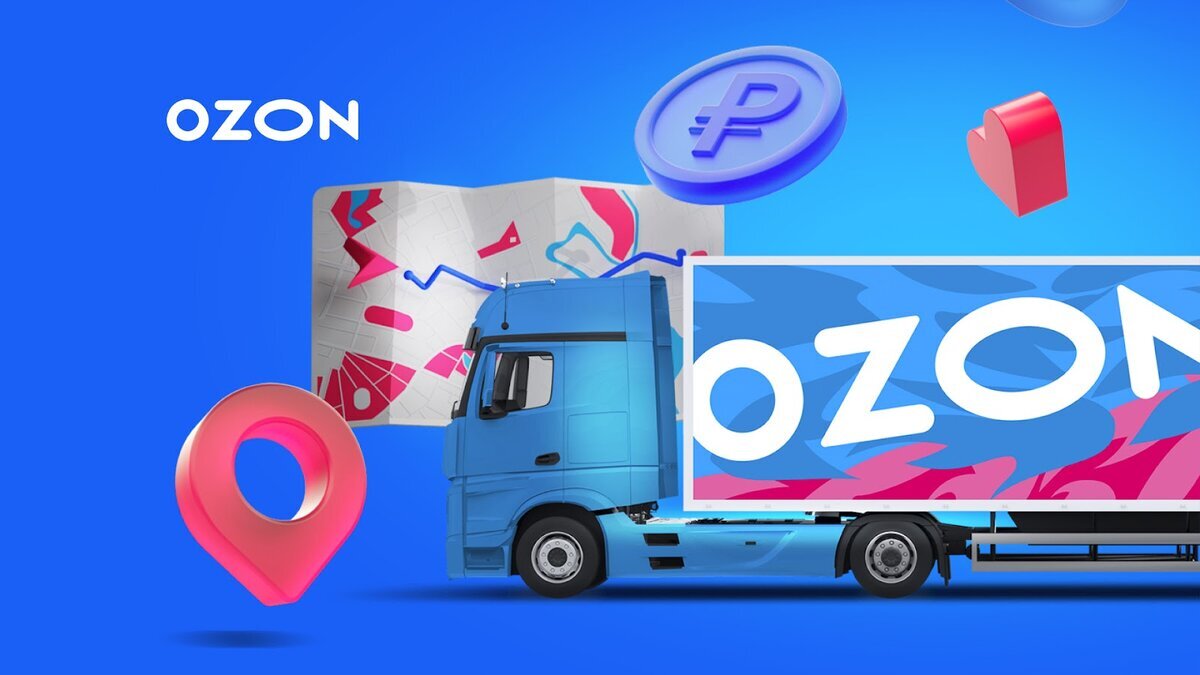 Вози Ozon ищет партнеров по перевозкам: выгодные условия | OZON | Дзен