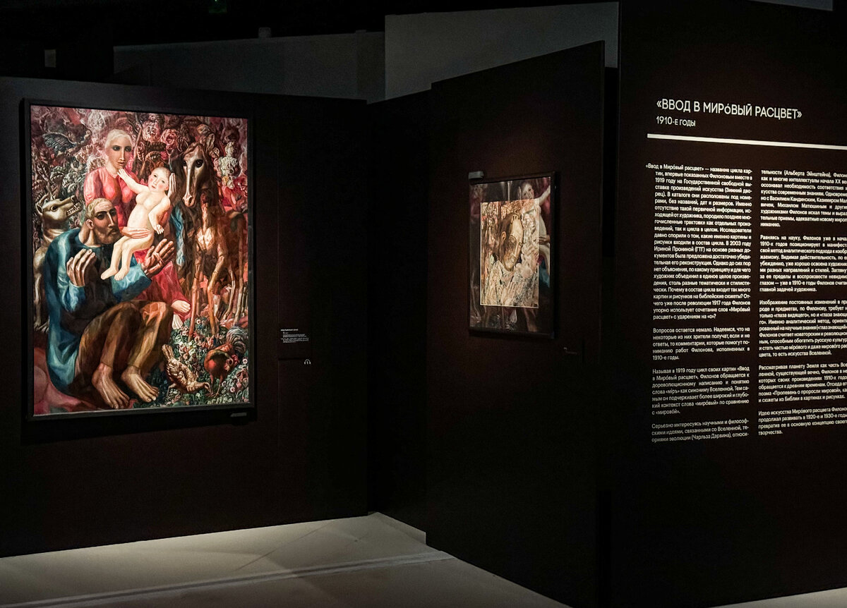 Павел Филонов. Художник Мирового расцвета. Фото автора