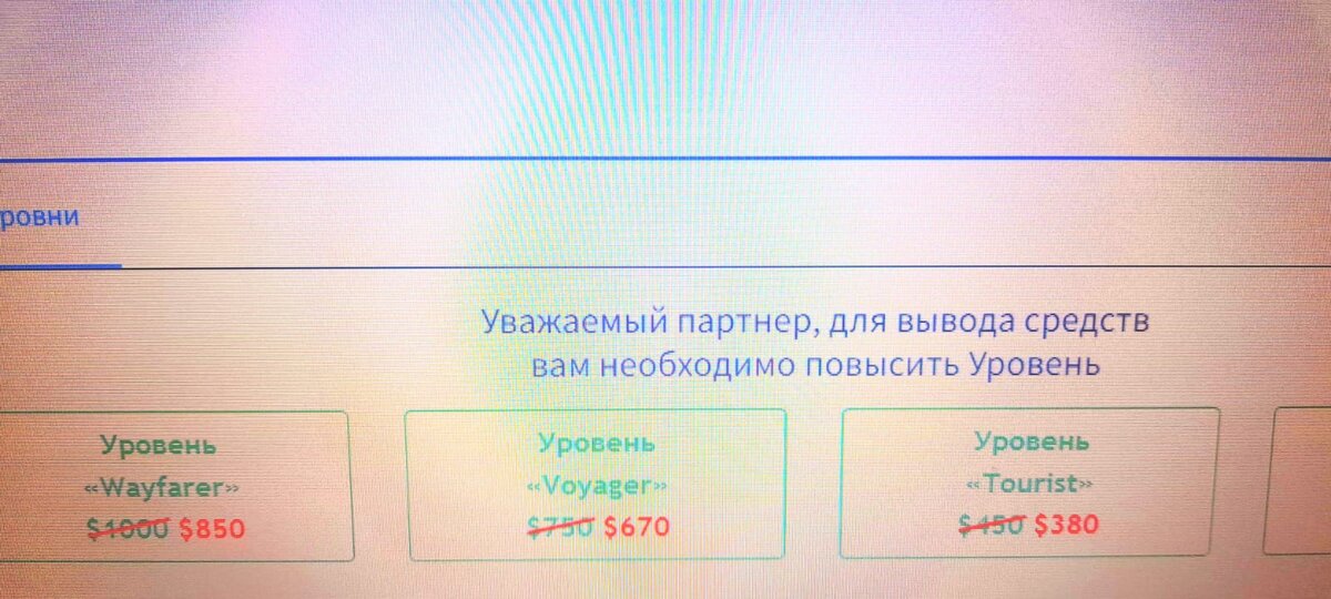 выбирай - Сколько отдашь за повышение своего Уровня