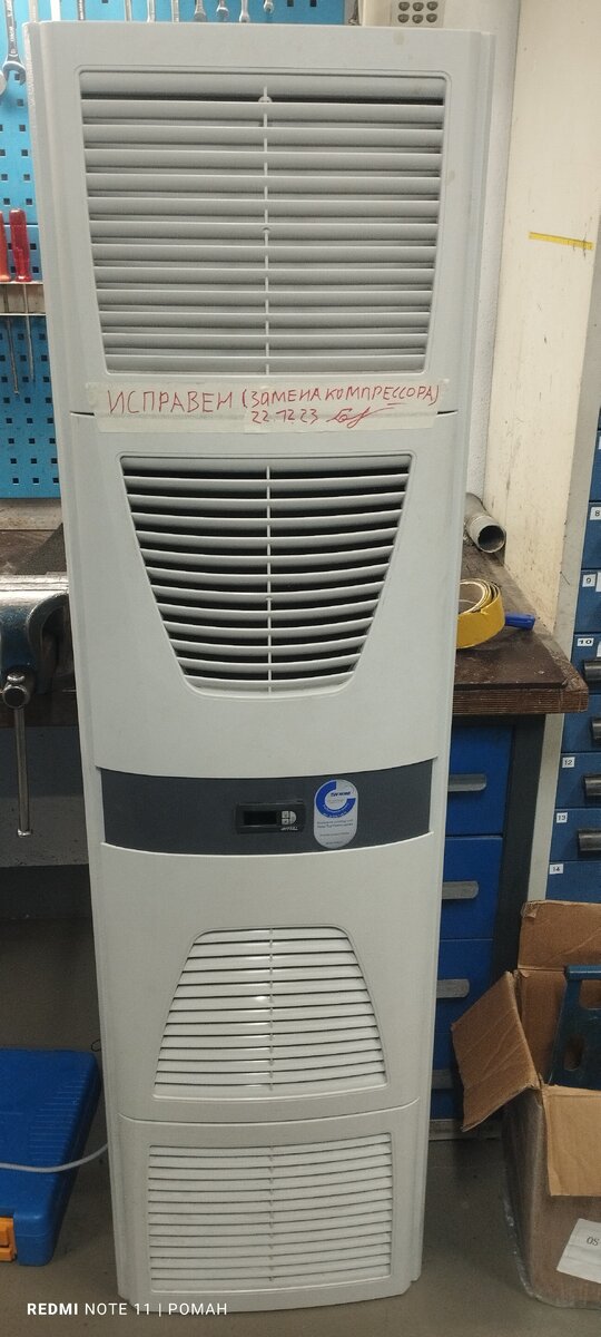 Кондиционер починен.