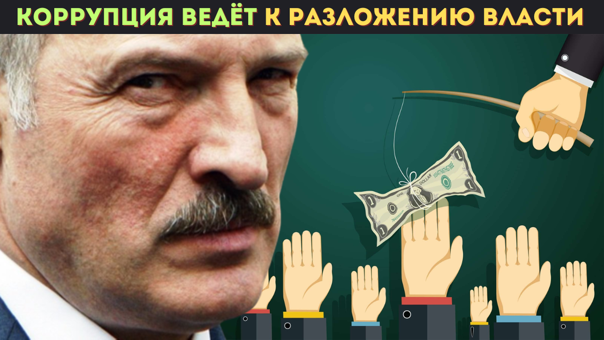 Причиной выхода из международных конвенций стало решение Белоруссии покинуть GRECO, так как многие рекомендации организации имеют политический характер