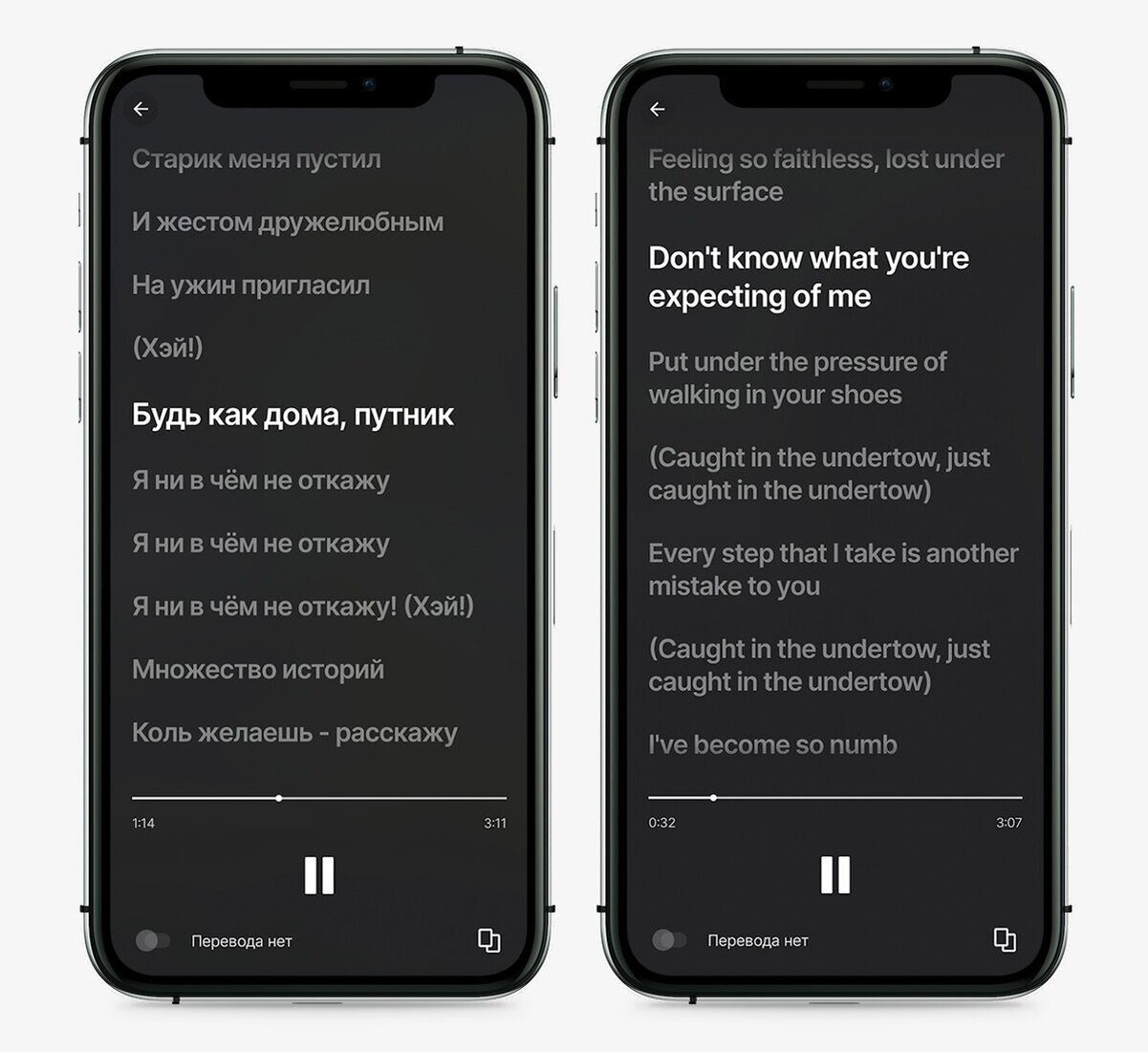 Если вы любите подпевать любимым артистам, в приложении можно посмотреть тексты песен