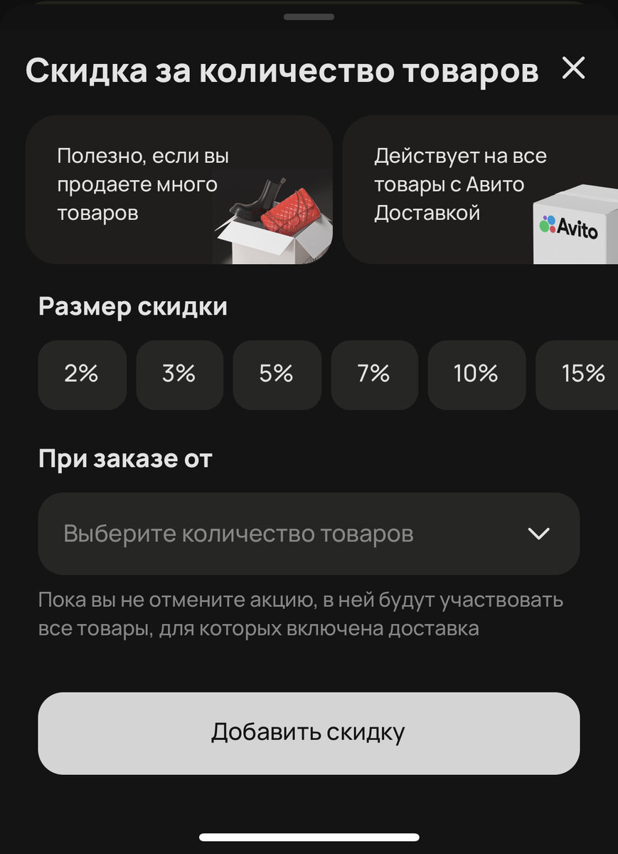 Итоги года на авито с галочкой надежного продавца и новая функция скидок |  Дневник Оли | Дзен