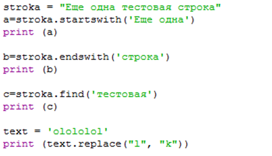 Найти и заменить в строке. Найти и заменить в строке