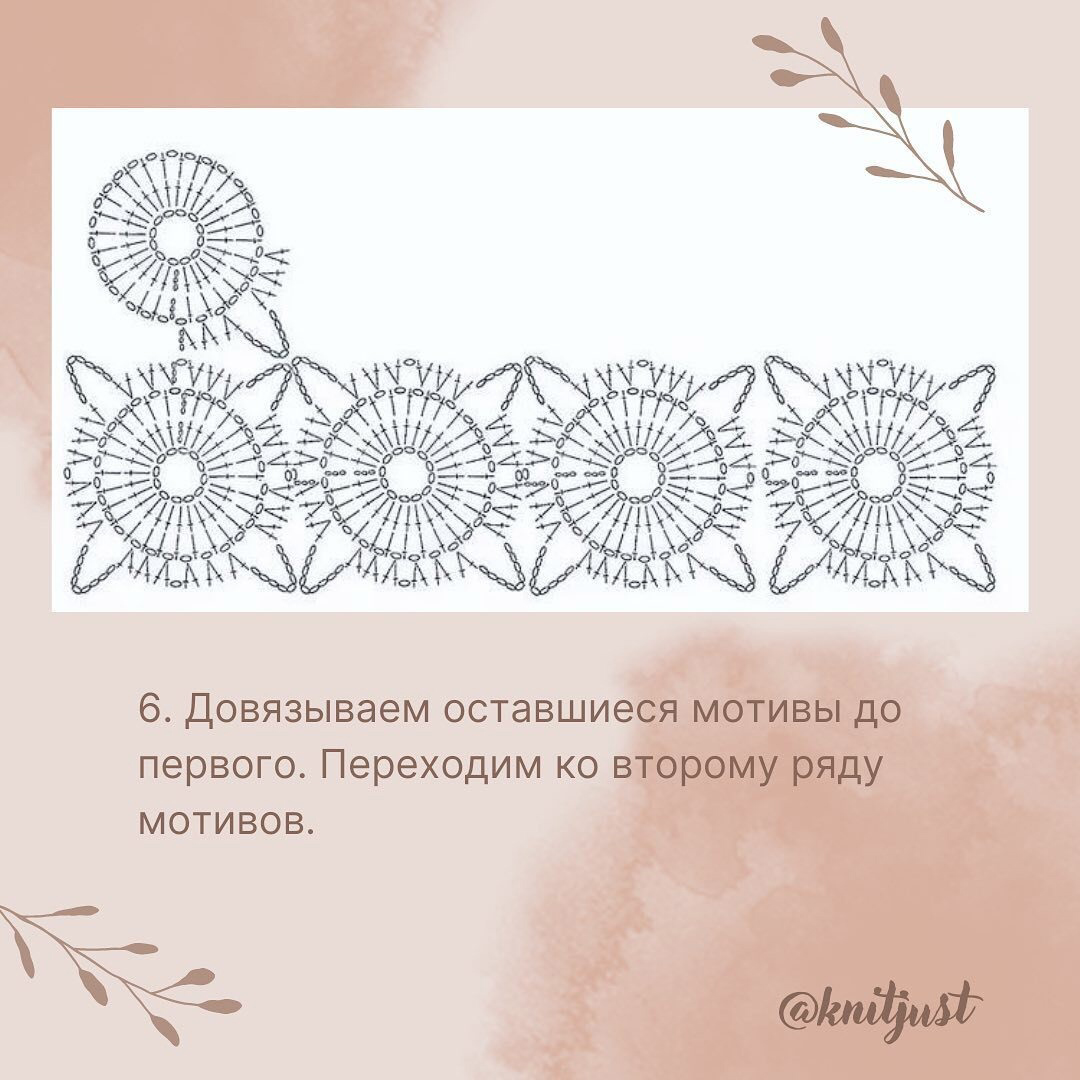 Как соединить вязание крючком. Как соединить вязание крючком
