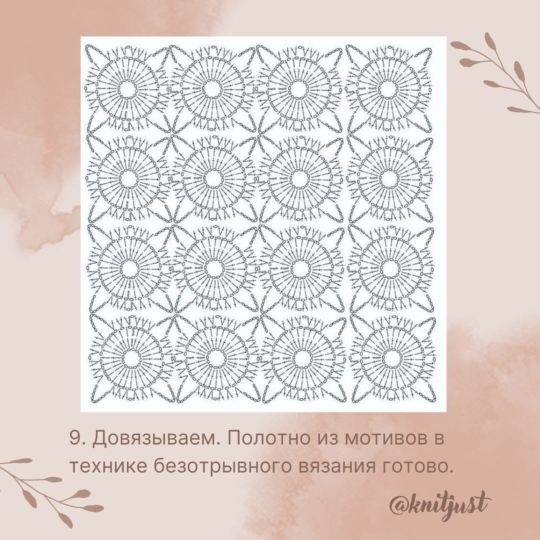 Как соединять мотивы связанные крючком
