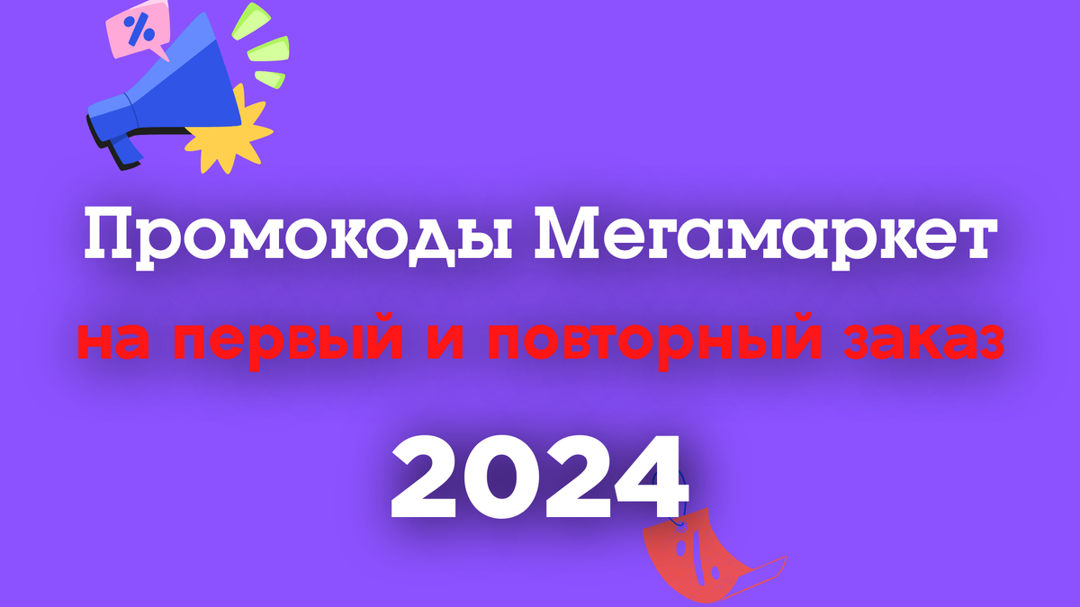 Почему не проходит скидка