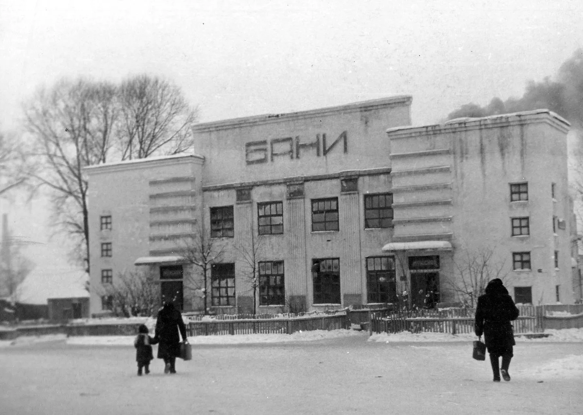 Бани ссср фото Бытовые советские привычки: Какие бы стояло использовать и сегодня История. А вы