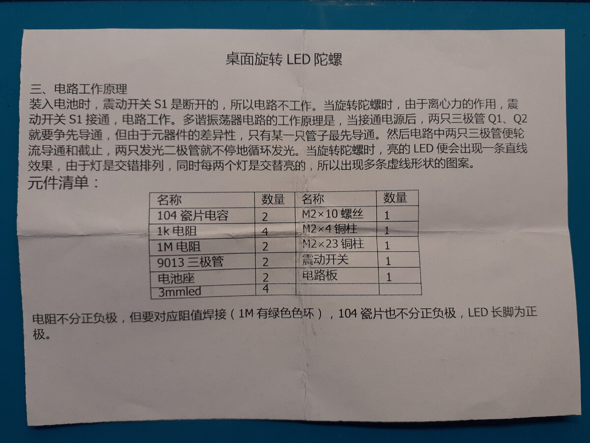 Схема на юле