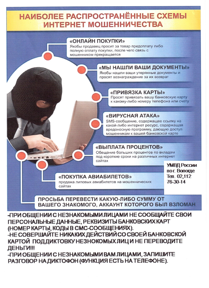 Мошенники освоили новую схему обмана на wildberries