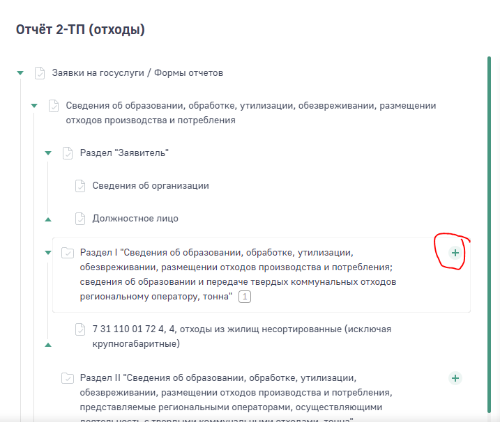 Отчет форма 2 тп. Форма статистической отчетности 2тп-воздух. Сдача 2 тп рекультивация. Отчет рекультивации земель. Сдача 2 тп рекультивация.