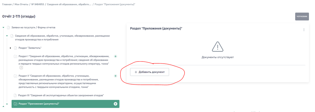 кадастр отходов отчет. государственный кадастр отходов. государственный кадастр отходов. кадастр отходов московской области. государственный кадастр отходов картинки.