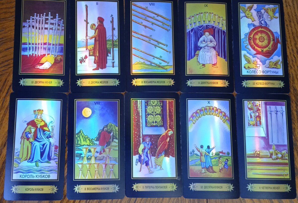 Таро схема будущий мужчина