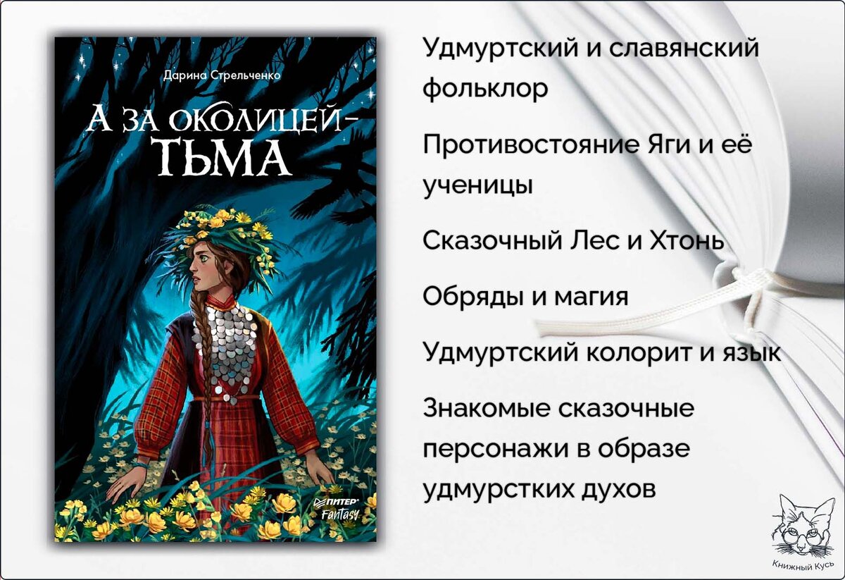 Читать князь тьмы и я 3 книга. Читать князь тьмы и я 3 книга