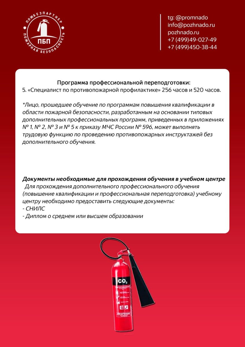 Фонд повышения квалификации