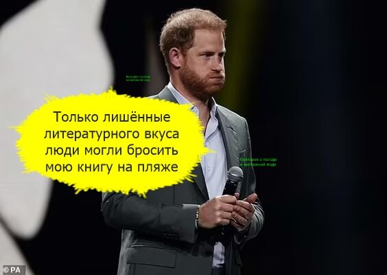 С помощью Джона Мерингера герцог Сассекский стал мемуаристом