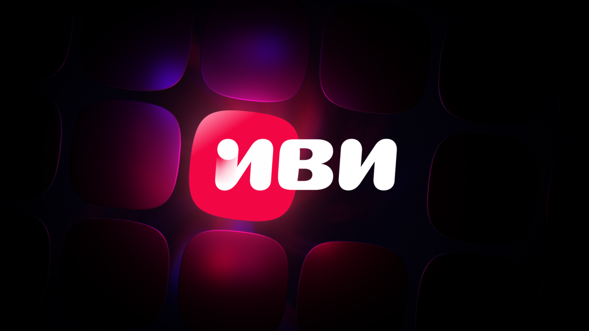 Промокоды Иви