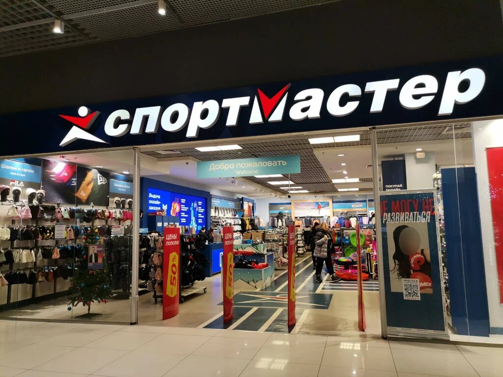 Новые Промокоды Спортмастер