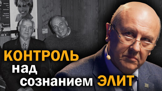 下载视频: Самое большое предательство в истории России. Какую роль интеллигенция сыграла в развале СССР. Андрей Фурсов