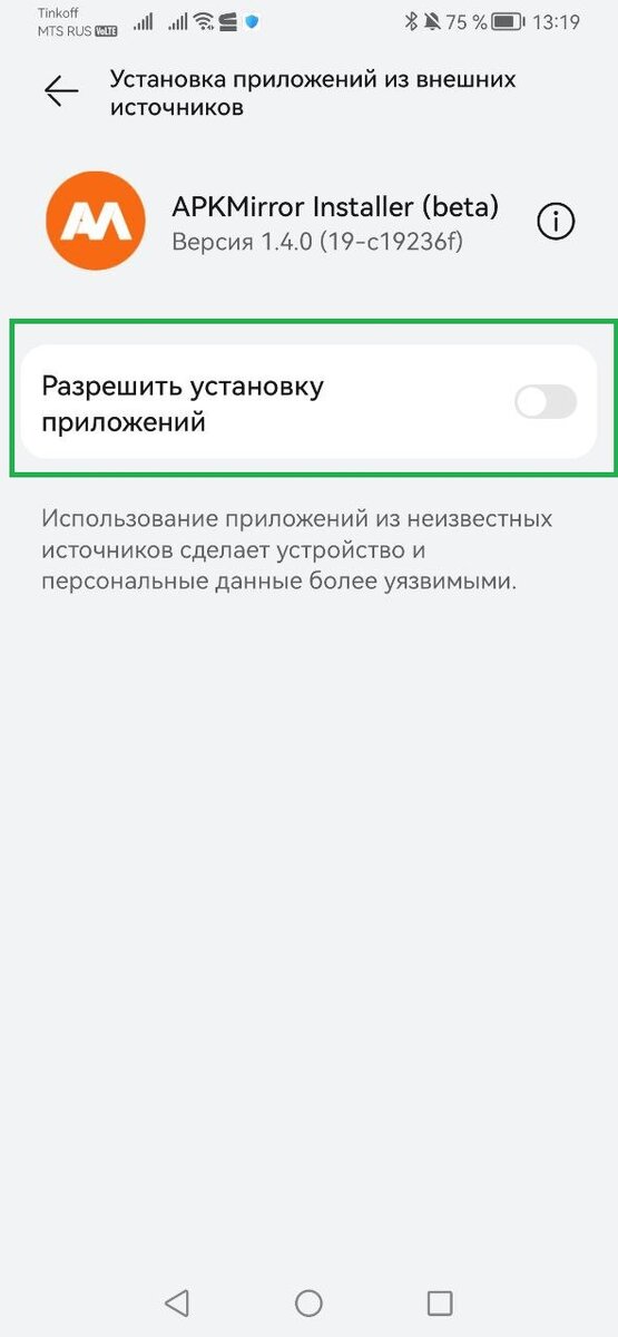 Инструкция по установке приложения. Инструкция по установке приложения