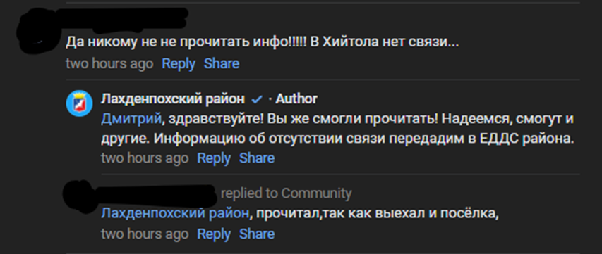    Восемь бригад выехали чинить электросети в Лахденпохском районе freepic.com